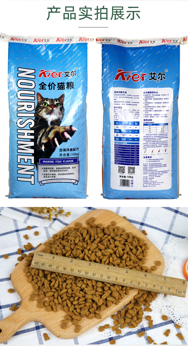 艾尔牛肉味全价猫粮10kg(送1斤【图片 价格 品牌 报价】-京东