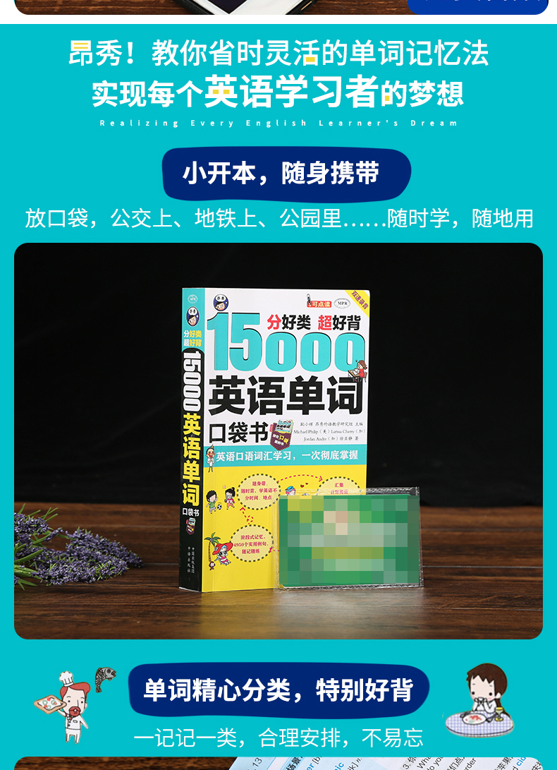 15000英語單詞口袋書常用英語詞彙速記大全初高中日常快速記憶思維導