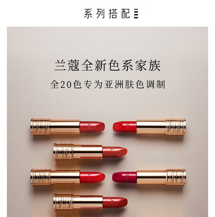 兰蔻（LANCOME） 全新菁纯丝绒雾面唇膏小蛮腰唇膏送女友 3.4g 196 朱砂橘