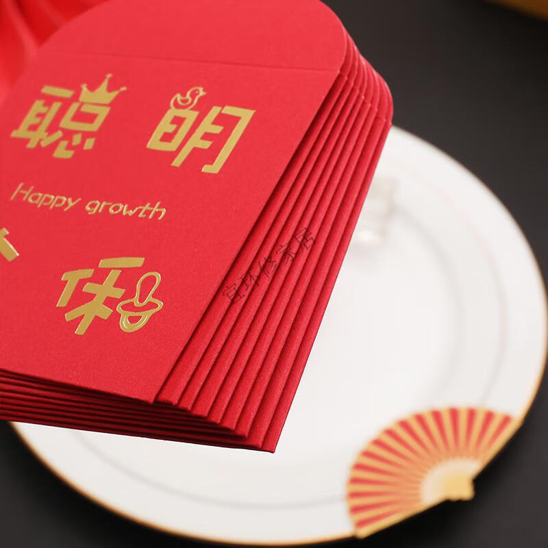 宝宝百日宴满月酒红包生日出生周岁聪明伶俐成长方形回礼利是封满月之