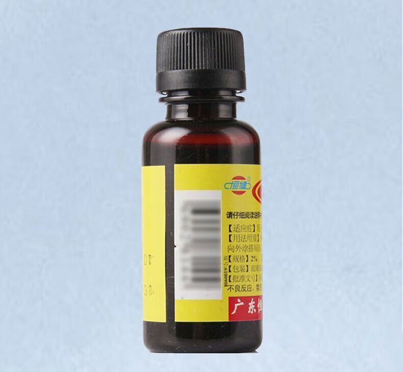 8，[恒健] 碘酊 20ml/瓶 用於皮膚感染和消毒 5瓶