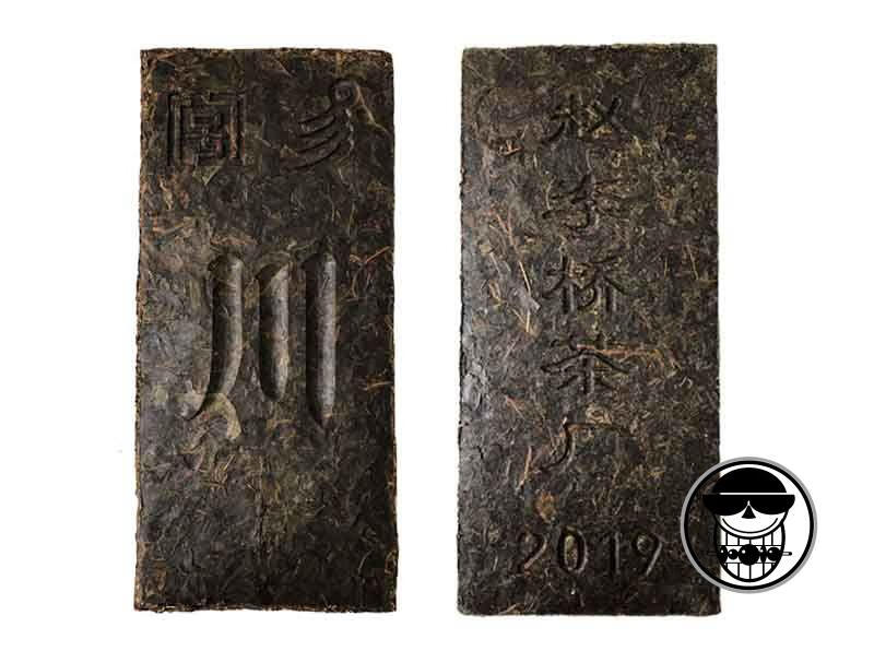 川字牌2019年2000克标准样青砖茶内销款内蒙砖茶黑茶赵李桥砖茶叶