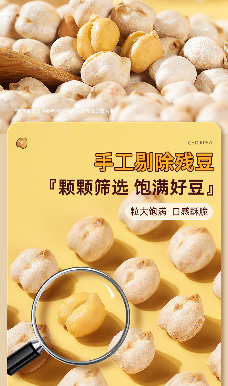 5，500g熟即食新疆特産香酥小零食炒貨原味無添加五穀堅果 淨重500g/罐