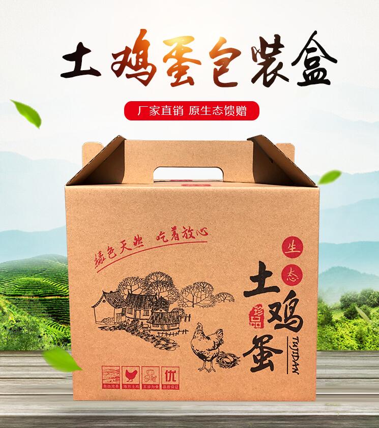 30 100枚装土鸡蛋包装盒鸡蛋盒活鸡礼盒笨鸡蛋盒子礼品盒箱子 30枚盒