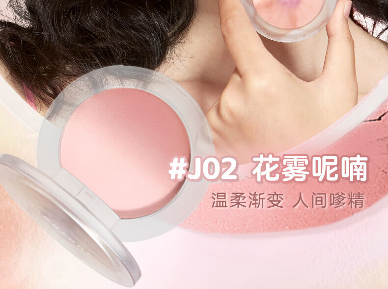 橘朵（Judydoll）渐变腮红 胭脂盘收敛色腮红盘修容高光  生日礼物女【达人专享】 1g #02 蜜桃云