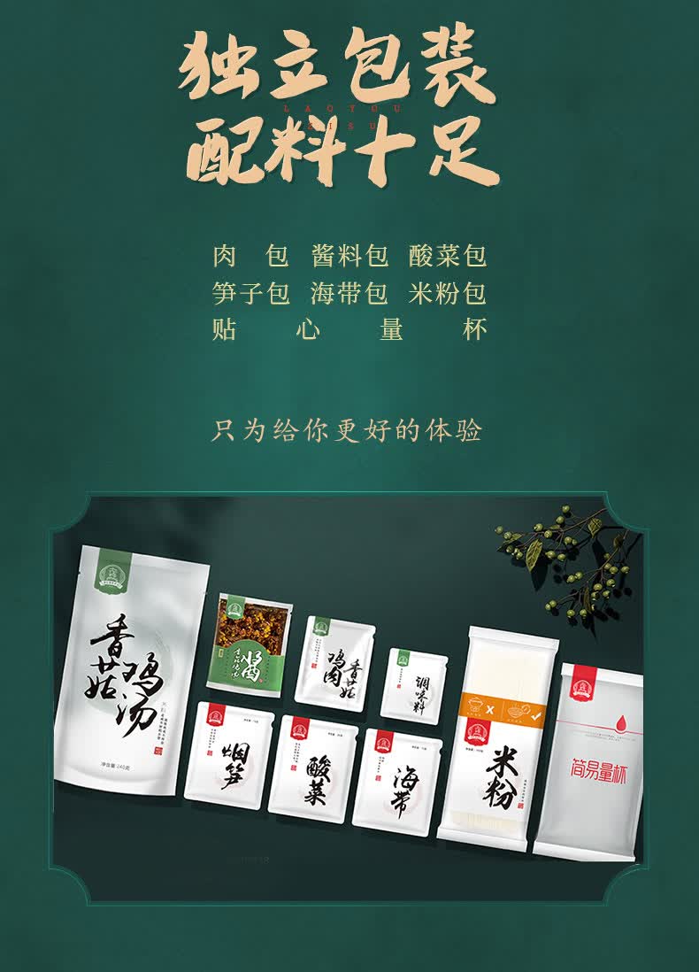 绵阳米粉正宗四川特产小吃细米线方便速食240g*5袋装 3清红2鸡汤