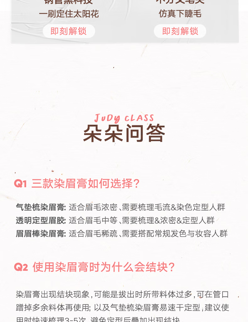 橘朵（Judydoll）染眉膏自然持久持妆不脱色眉毛雨衣眉笔好画防水防汗【达人专享】 #01自然棕 2.5g