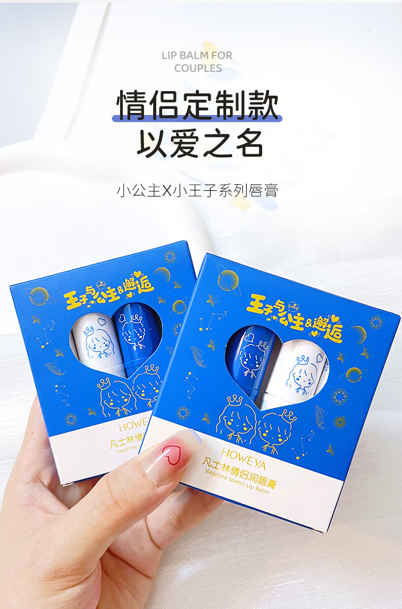 情侣唇膏_05