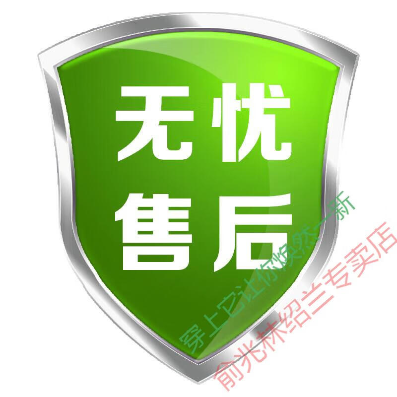 退换货保障服务无忧售后运费险本店所有产品均支持7无理由退换货非