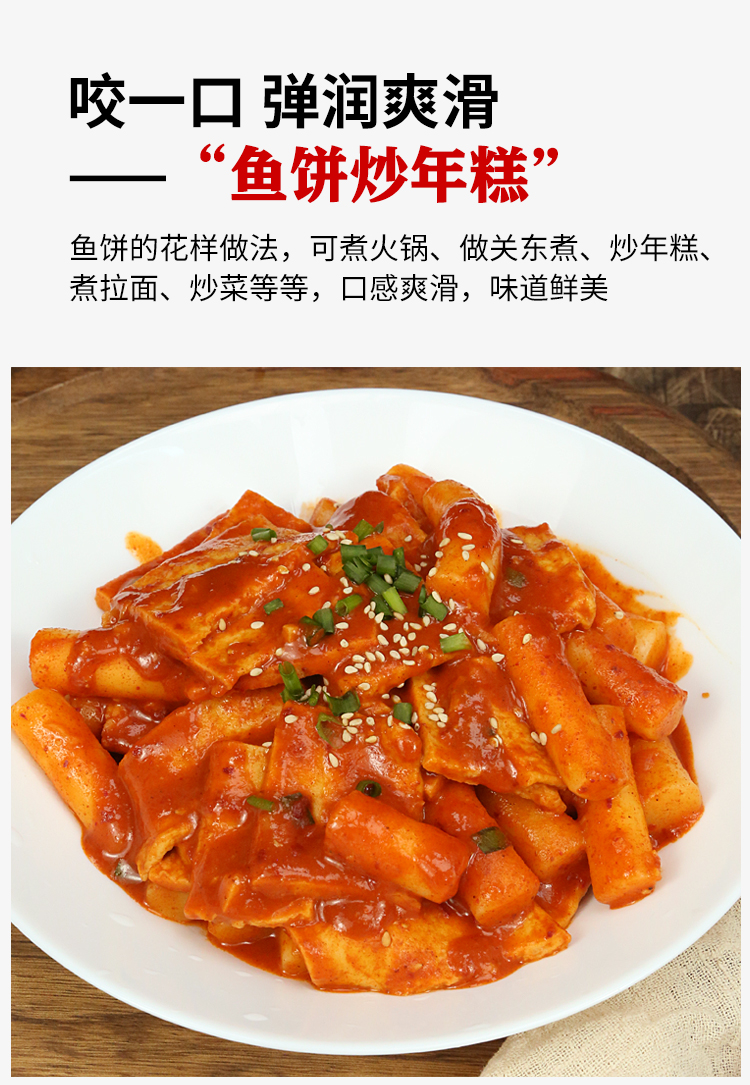 韩式鱼饼关东煮食材韩国鱼饼炒年糕甜不辣部队火锅辣鱼饼汤串鱼糕