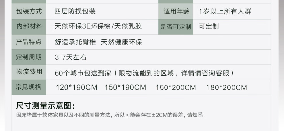 31，雙正 椰棕牀墊棕墊1.8米*2米硬超薄蓆夢思乳膠護脊牀墊10cm3E環保棕墊 厚11cm竹炭麪料+環保棕+1cm乳膠 1.2米*1.9米