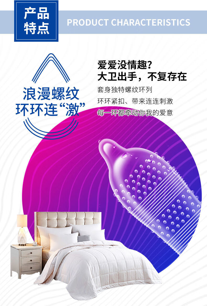 情趣诱惑内衣男用持久性高潮超薄带刺安全套女性用品颗粒润薄冰火螺纹