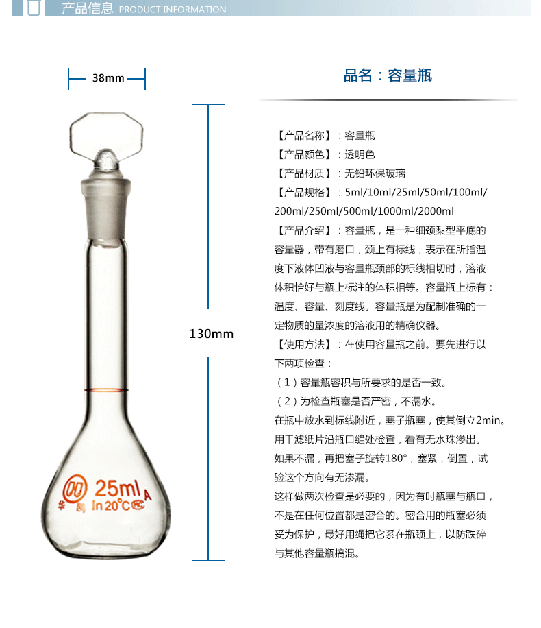 华鸥a级 玻璃棕色容量瓶5ml 10ml 25ml 50ml 100ml 200ml 250ml 500m