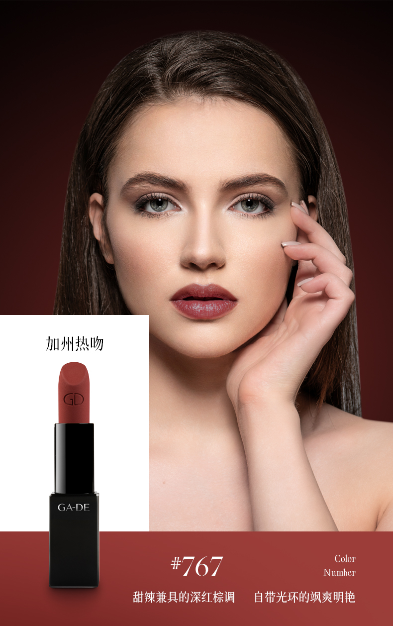 葭朵丝绒哑光唇膏口红雾面 持久保湿 防水滋润不脱色jean miss 755号