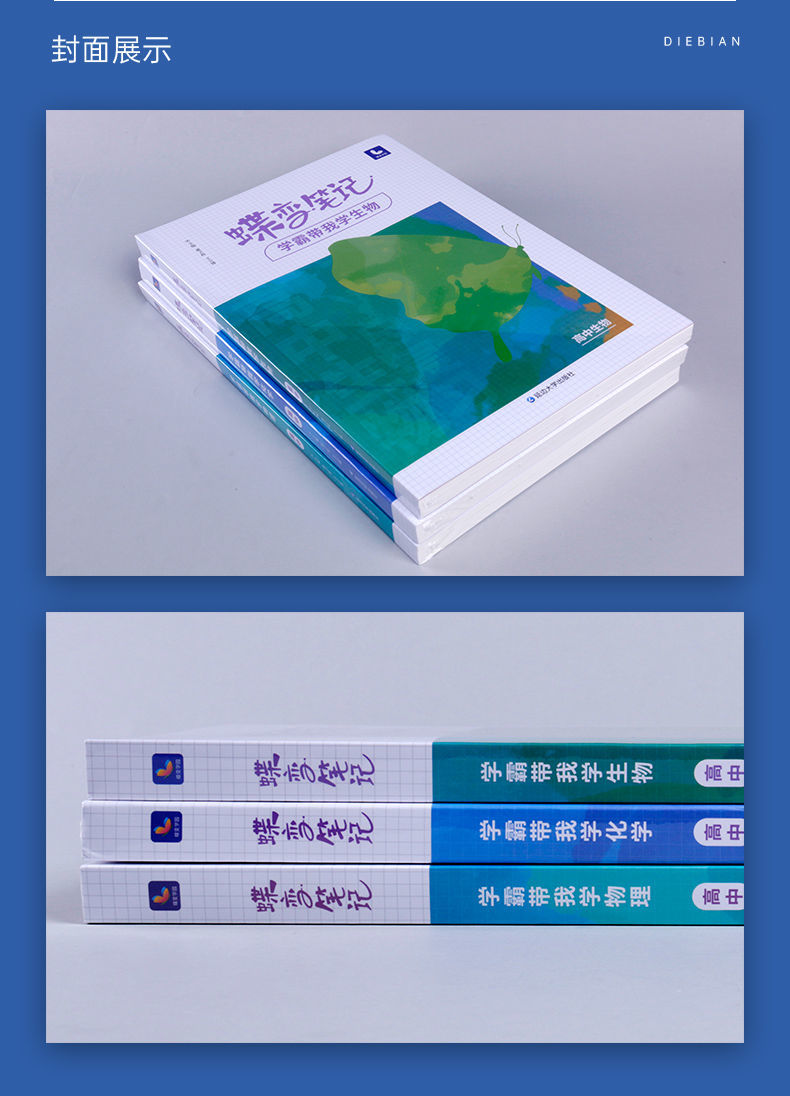 更多参数>>出版时间:2022-07-13开本:16丛书名:蝶变笔记.
