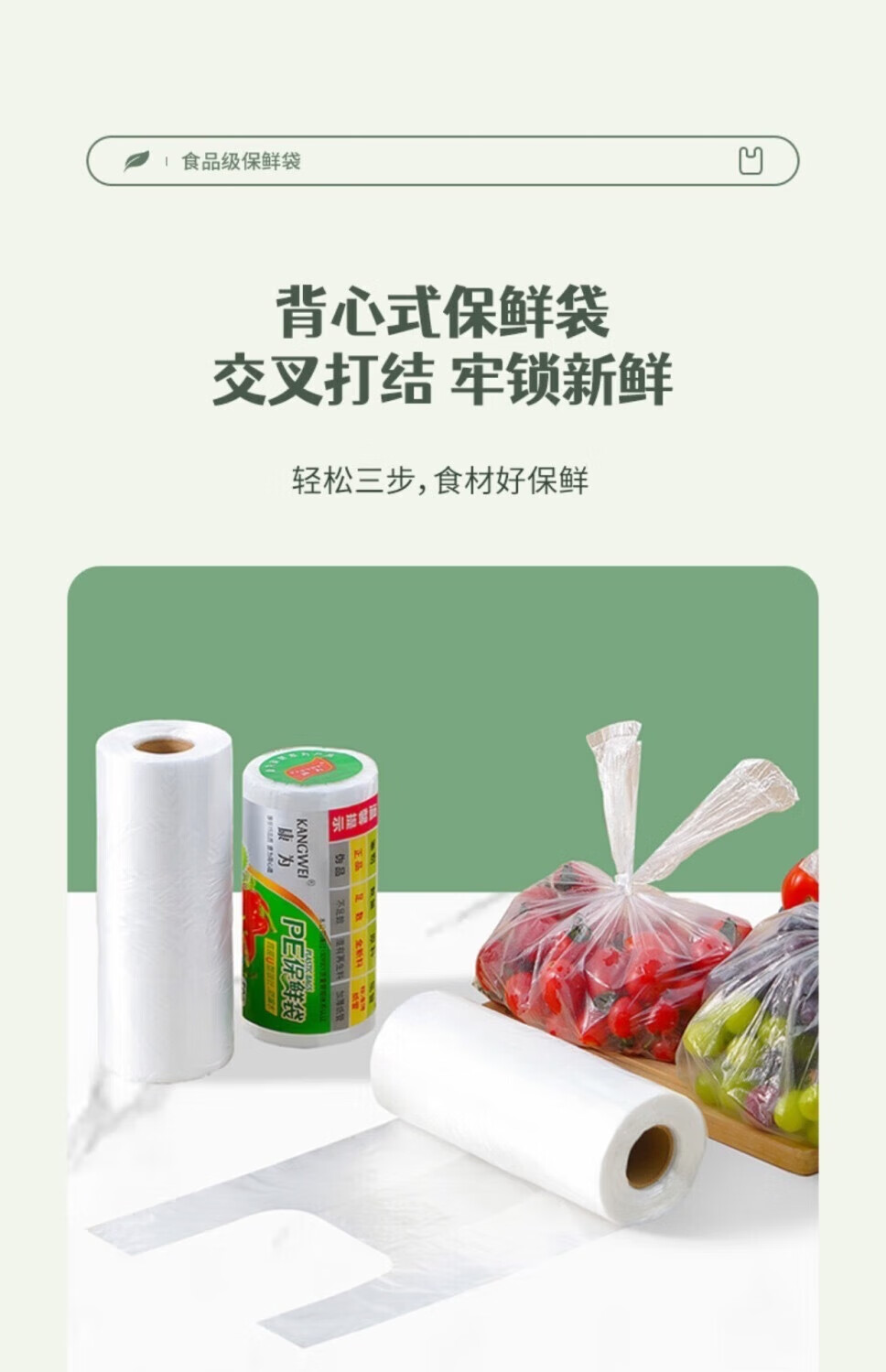 6，收納袋保鮮袋冰箱廚1房包裝袋家用食品級背心式一次性保鮮袋塑料 背心型 500衹