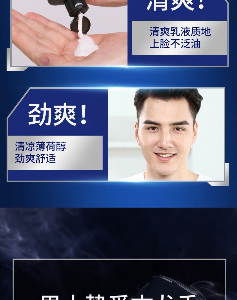 花印（HANAJIRUSHI） 男士四合一赋活啫喱男士乳液护肤补水保湿护肤品擦脸油 花印男士四合一赋活啫喱80g