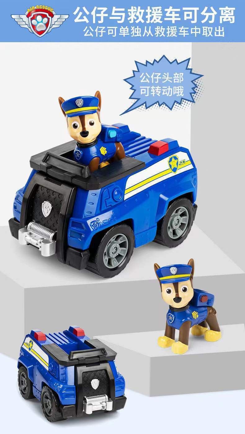 1日-阿奇警车(电商包装)【图片 价格 品牌 报价】-京东