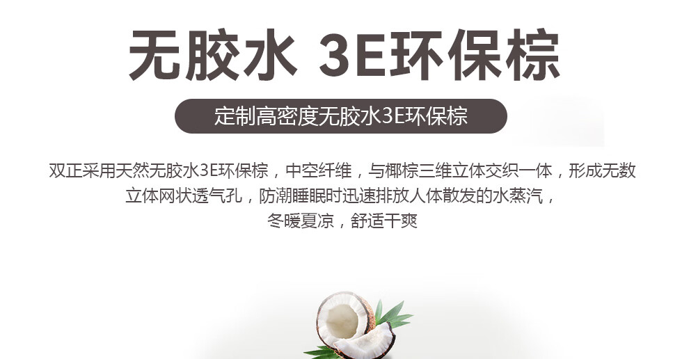 14，雙正 椰棕牀墊棕墊1.8米*2米硬超薄蓆夢思乳膠護脊牀墊10cm3E環保棕墊 厚11cm竹炭麪料+環保棕+1cm乳膠 1.2米*1.9米