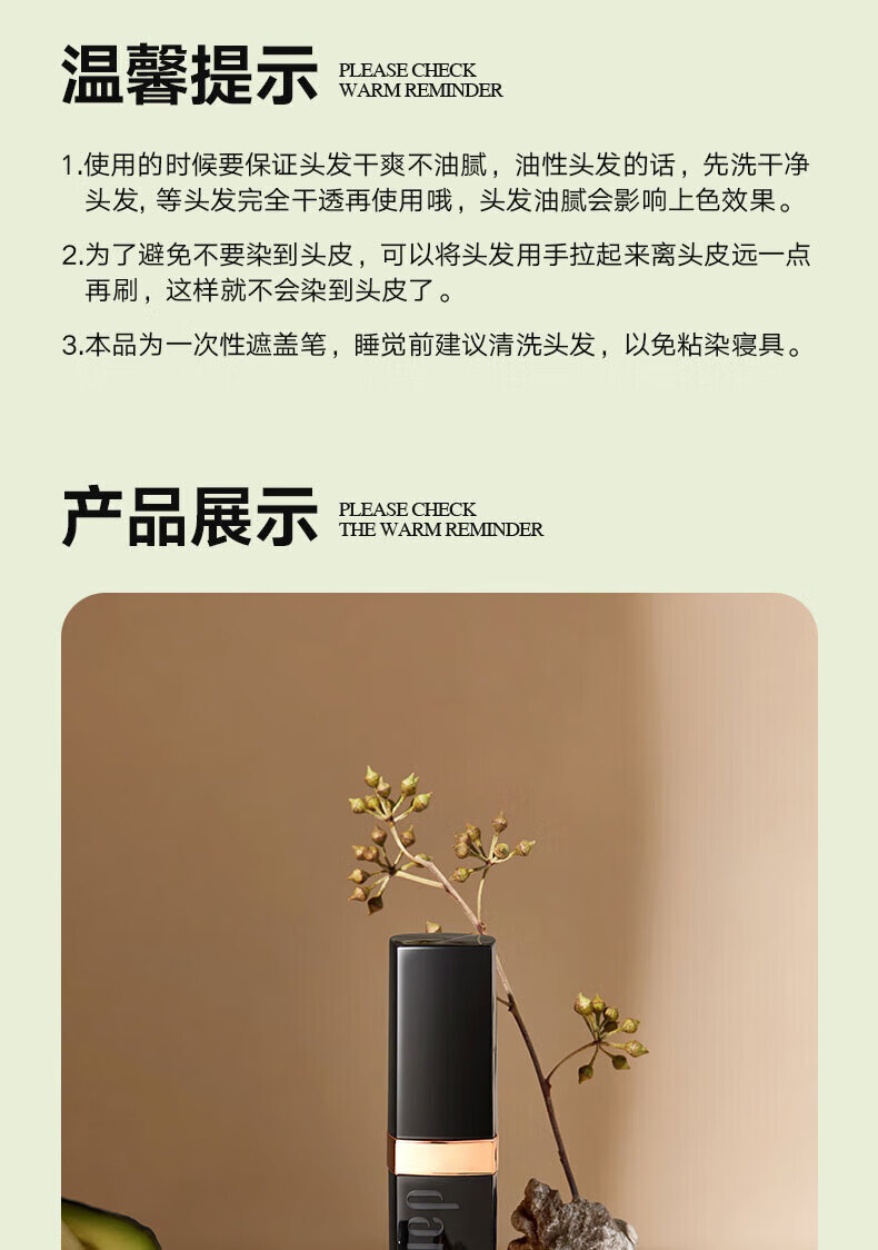 菲脂一次性染美妆工具发笔口红式天然植物美发补色棒快速黑发上色 黑棕色+ 黑色