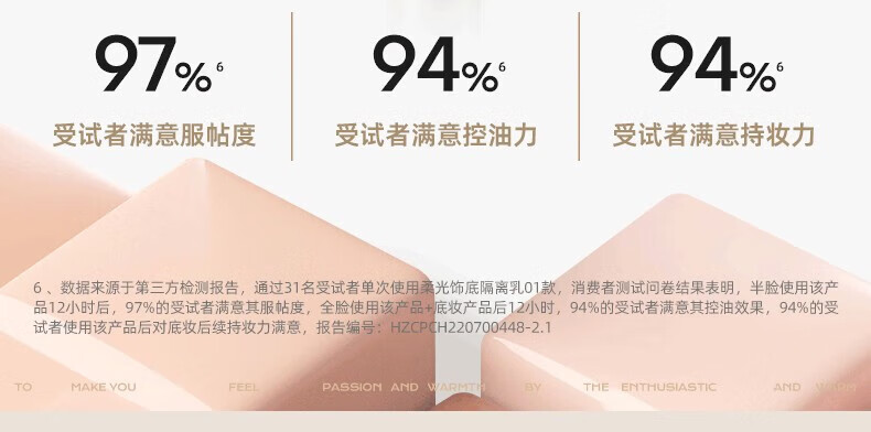 蜜丝婷（Mistine）试用装小样赠品周边 金盾粉底液5g