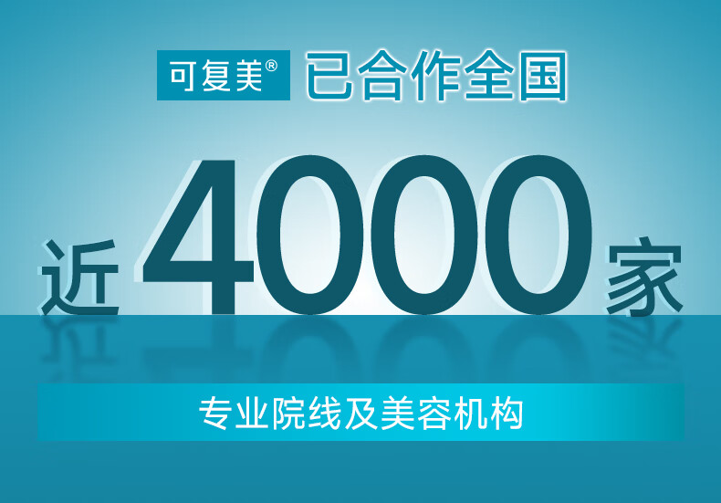 可复美大水膜 透明质酸钠水润贴 保湿补水弹嫩 水润贴 3片