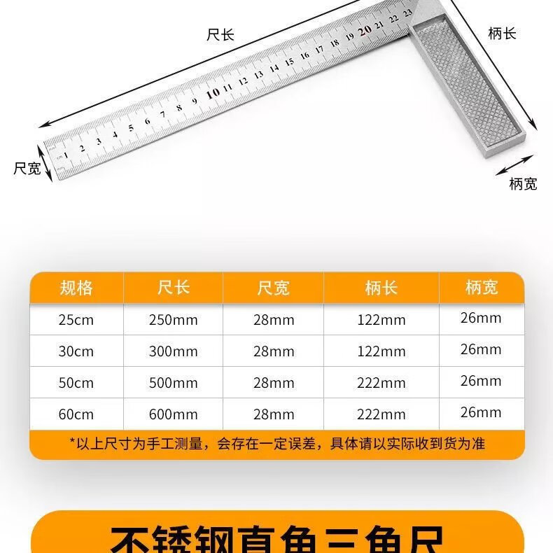 5，【精選】不鏽鋼角尺超厚柺角尺90度高精度木工角度尺方尺銲工三角 柺角尺-25cm