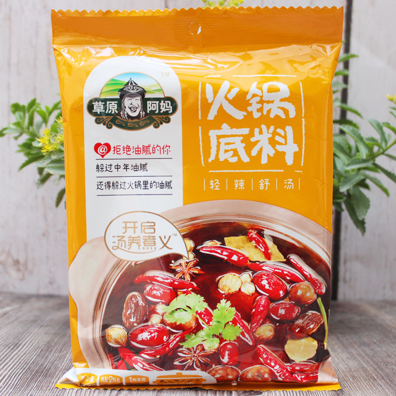 草原阿妈火锅底料蘸料清汤辣汤香汤香辣原味番茄牛腩菌汤骨汤袋草原