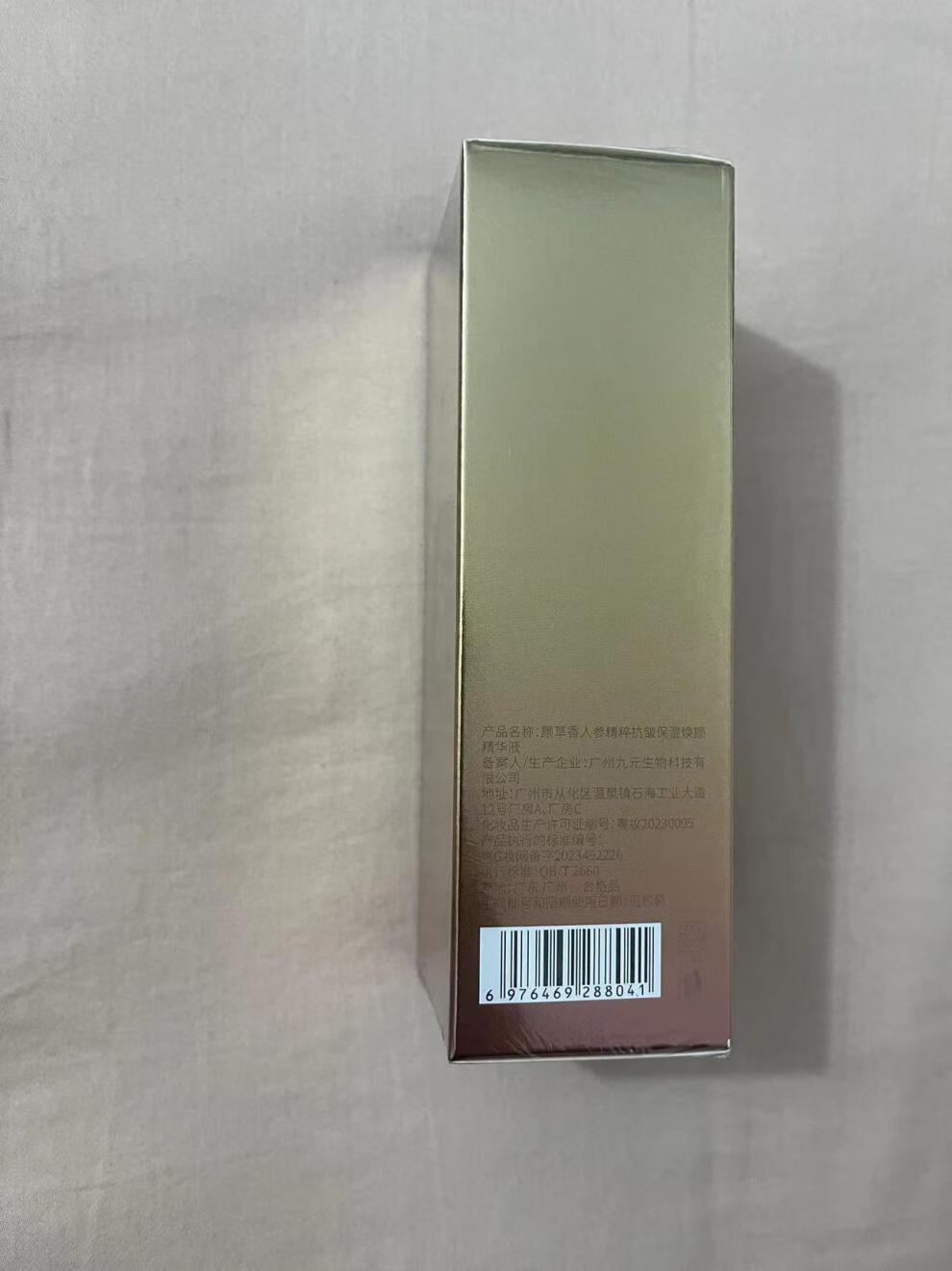 颜草香人参精华抗皱保湿精华液【专攻抗皱】皱紧致抗皱面部细纹提拉旗舰 120ml 一瓶 【体验装】
