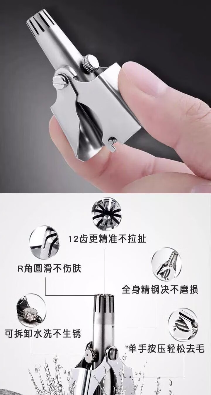 新款手动鼻毛修剪器男士鼻毛刀鼻毛修剪刀鼻毛器剃鼻毛圆头小剪刀 精钢鼻毛剪 鼻毛修剪