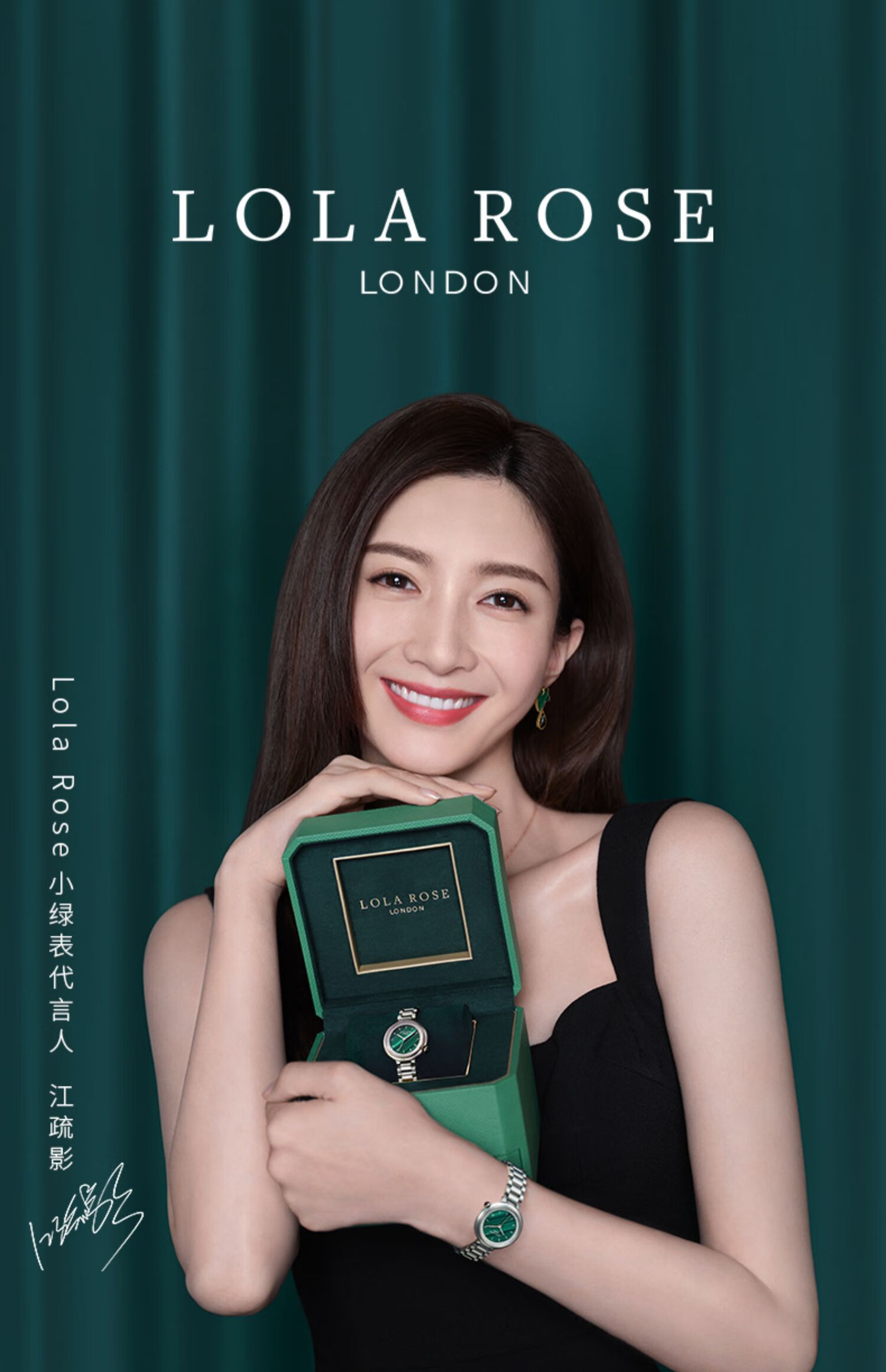 lola rose手表罗拉玫瑰arose江疏影同款小绿表轻奢真皮防水小方表