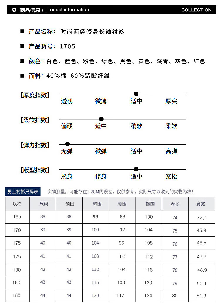 凯逸弗（kainifu）春秋款男长袖工作服职业装条纹衬衣黑色衬衫中年商务工装免烫蓝条纹职业装工作服衬衣 黑色1808 40/XL详情图片1