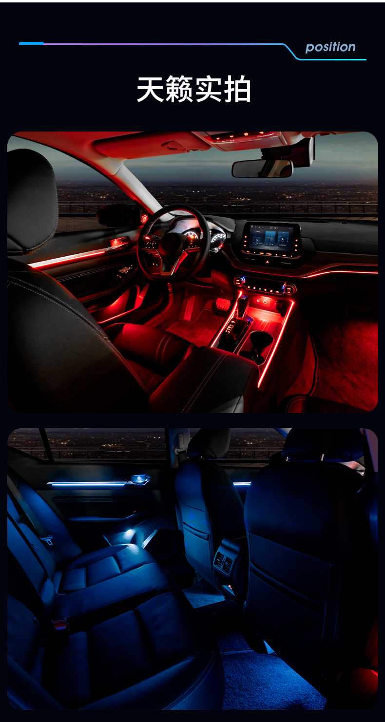 适用于19-21/22款日产新天籁氛围灯专用原厂改装车内饰led气氛灯 13