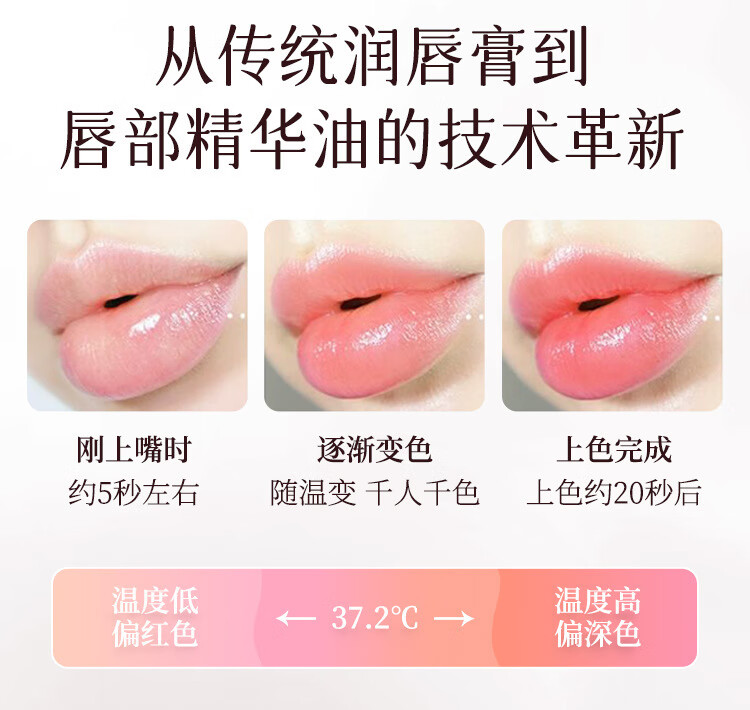 小树美【官方直售店】小树美唇油淡纹变色唇部精华油滋润保湿旗舰 4g(荒野玫瑰)