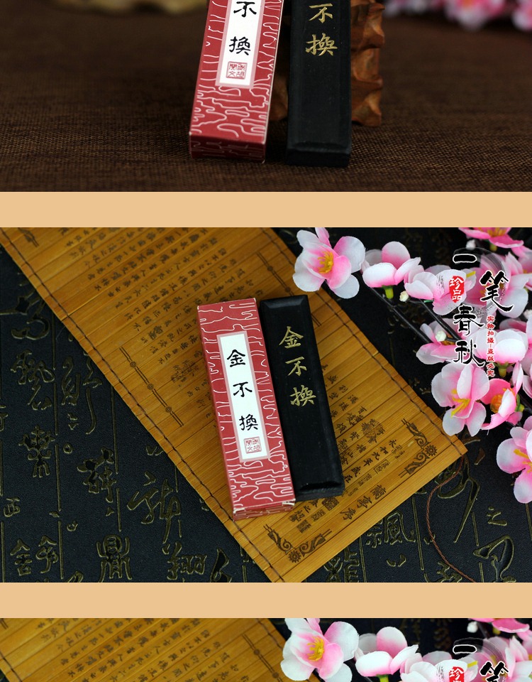 启画堂1两金不换墨条一两徽墨砚台墨块墨锭松烟墨文房四宝书法用品