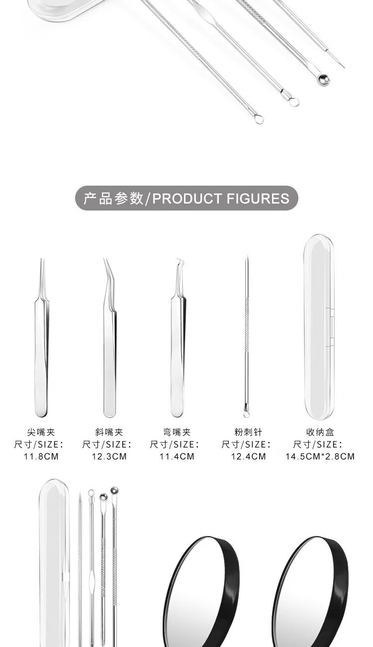 阿嚓热粉刺针头镊子家用美容挤痘痘工具细胞夹挑暗疮针套装拔去黑 弯嘴夹+收纳盒