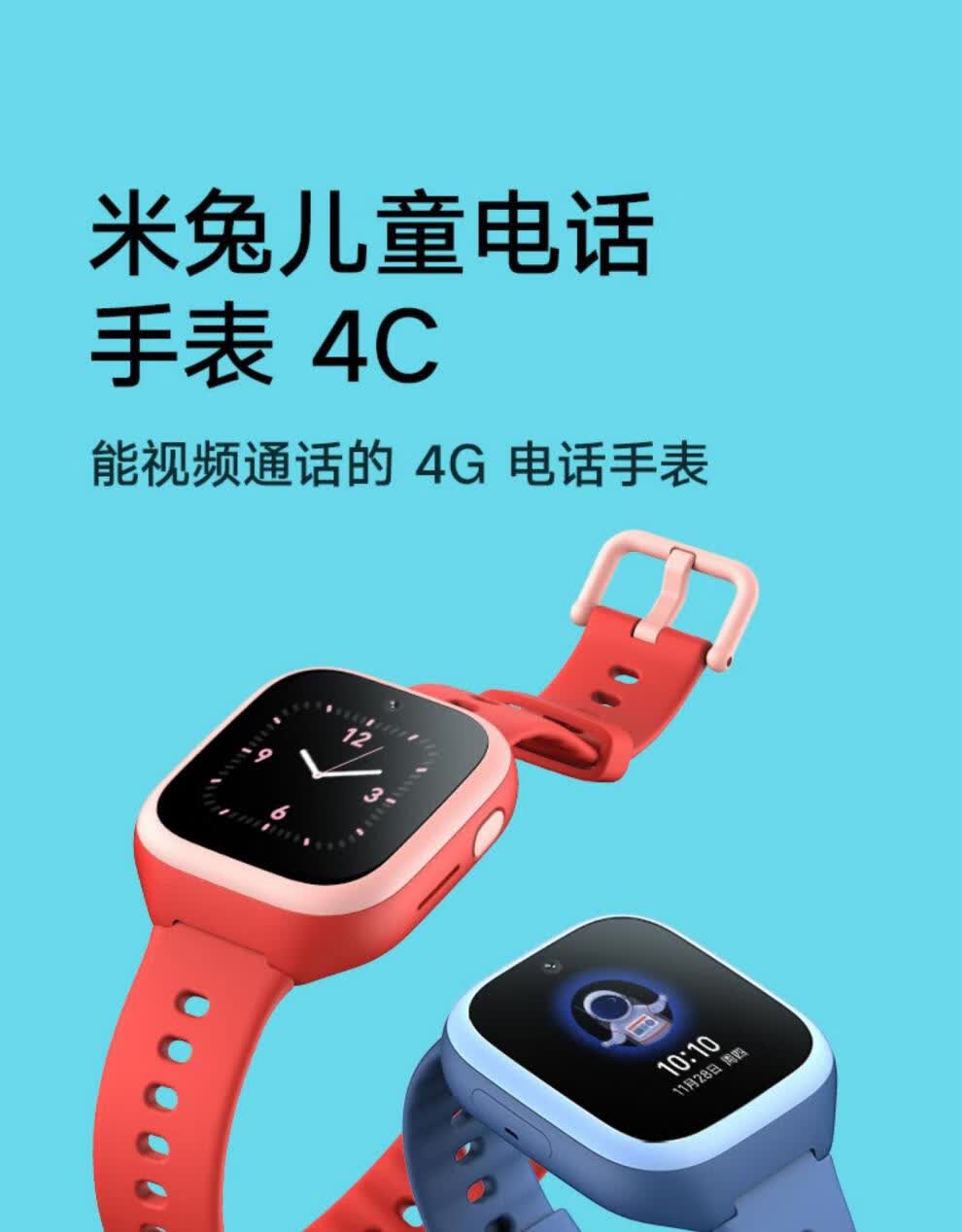小米星小米(mi)通用儿童电话手表5c高清视频4g通4c防水gps定位超长