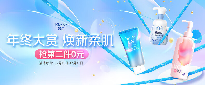 碧柔（Biore）【开业钜惠】自在轻透卸妆油 水感清爽 快速溶妆无残留 200ml 滋润型