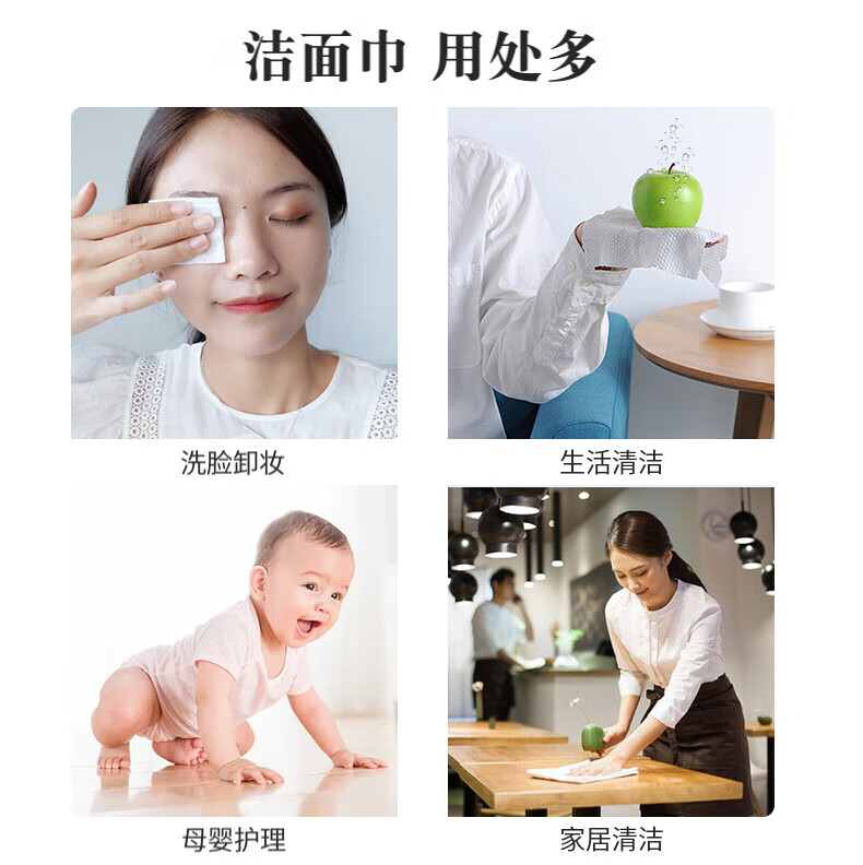 8，【工廠直供】一次性洗臉巾棉柔巾抽取式加厚乾溼兩用擦臉巾潔麪洗 百郃40抽20*18cm(30棉