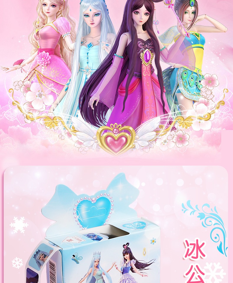 班宾 叶罗丽贴纸贴画 儿童卡通粘贴纸小学生幼儿园女宝宝可爱装饰创意