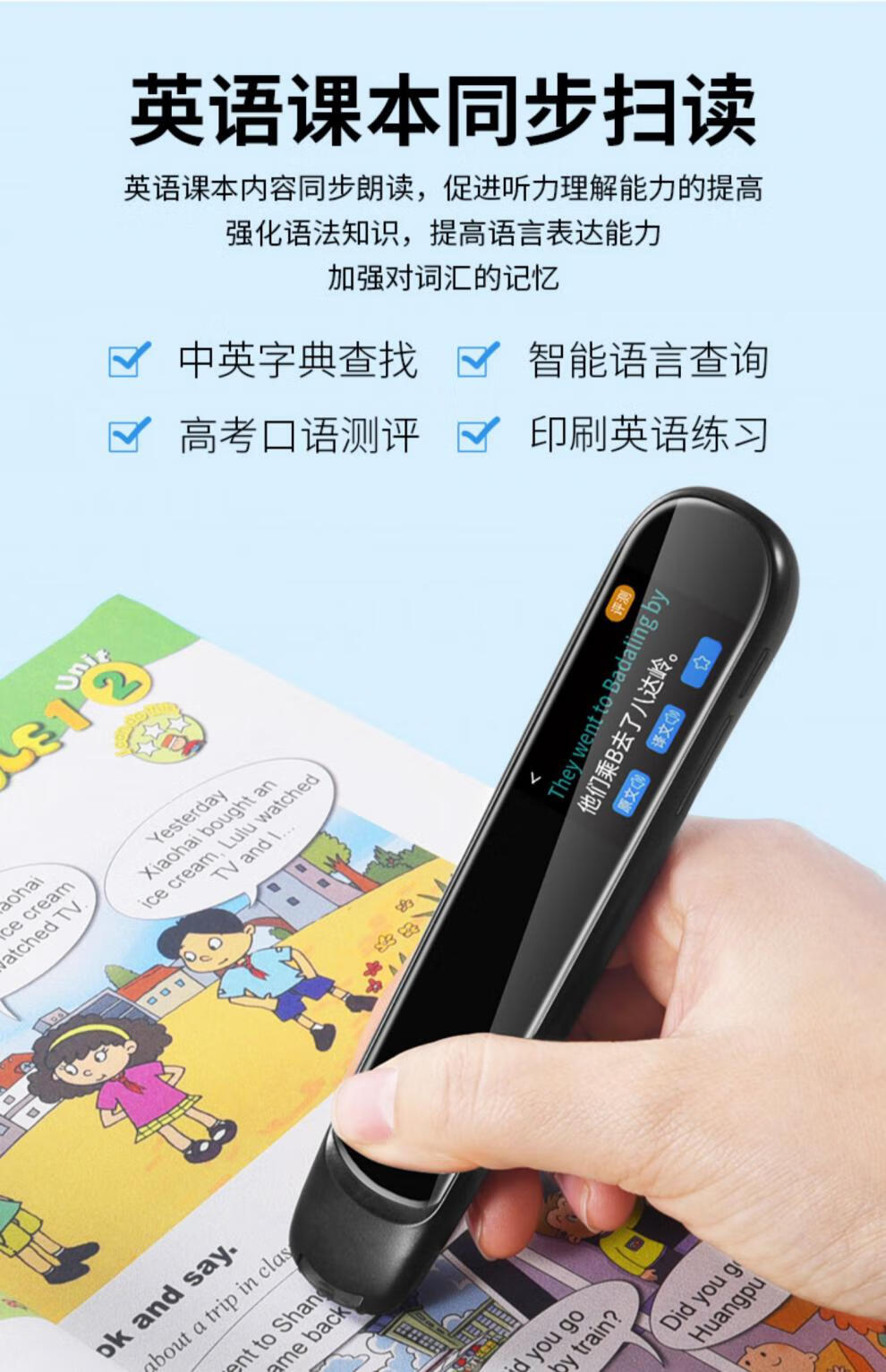 华为(huawei)适用智能英语点读笔通用中小学生课本离线词典笔翻译扫读