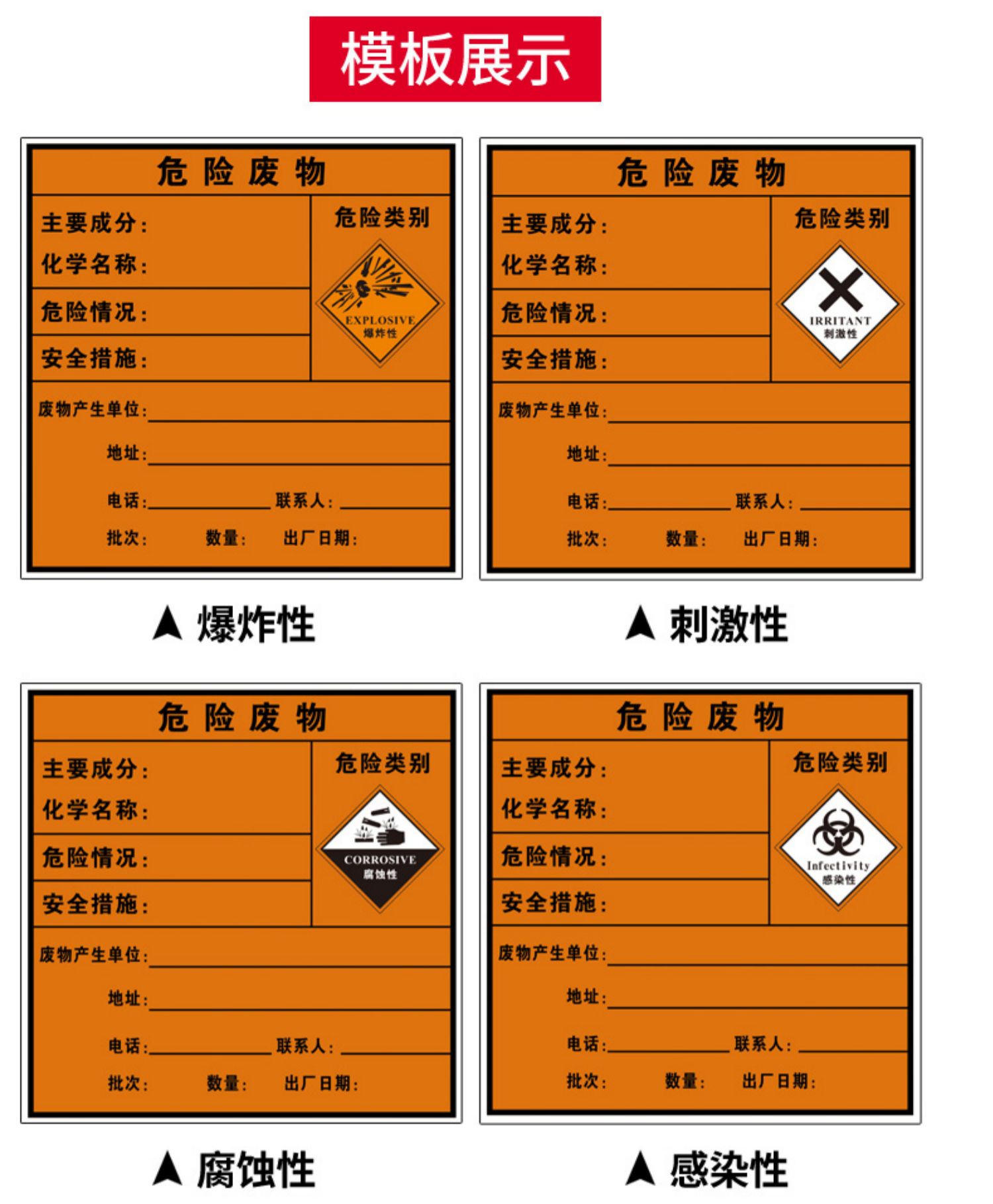 环保标识码图片图片