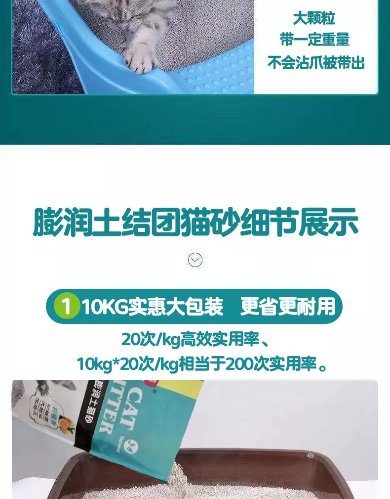 8，漢然深潔貓砂20斤大顆粒貓砂10kg膨潤土貓砂5kg10斤結團低塵 (深潔貓砂)無香味 (新品陞級不加價)真空裝貓砂20斤