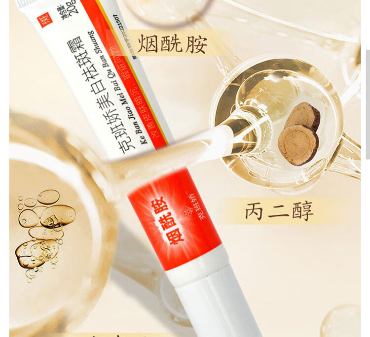 MRYU【官方】克班娇美白祛斑斑小将淡化黑色素去雀斑黄褐斑 买1贈1【见效装】