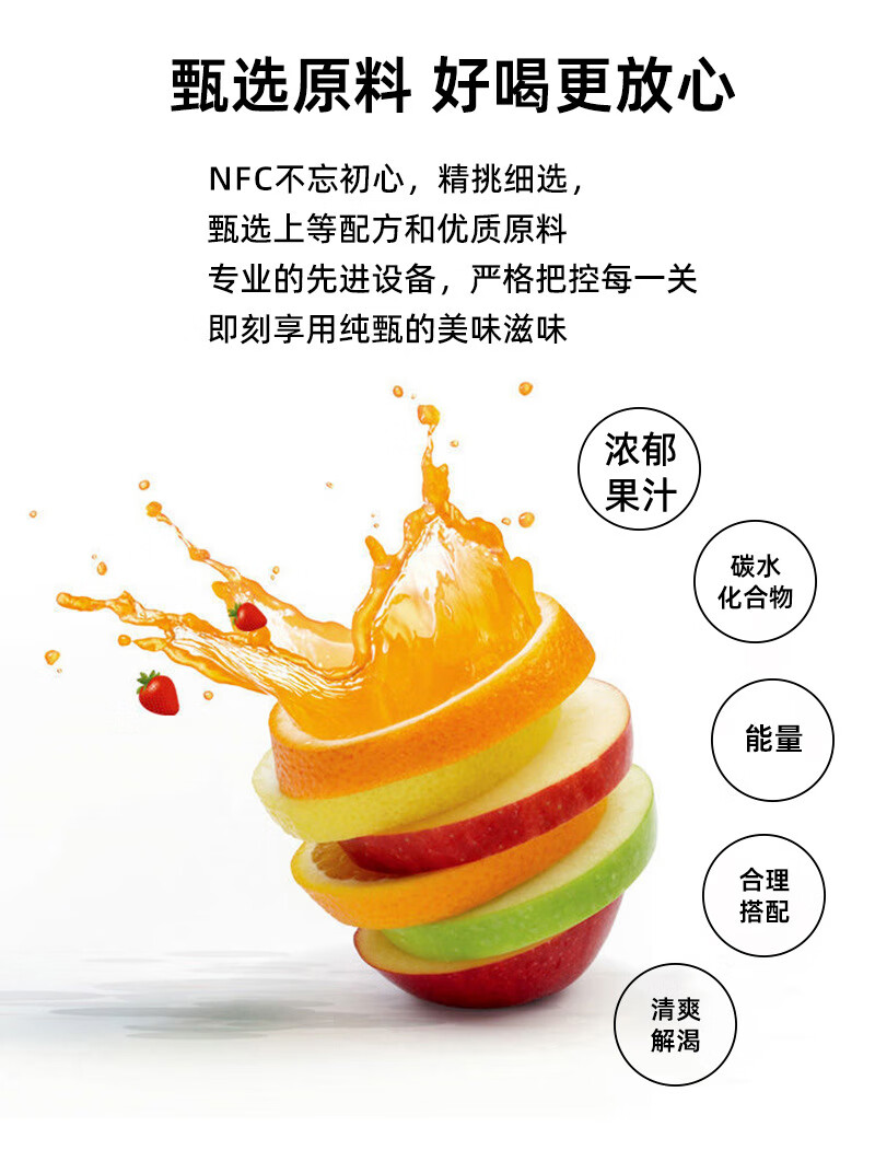 5，Derenruyu玉泉品冠鮮榨果味常溫果汁飲料整箱批發添加NFC芒果汁純正橙汁 9瓶分享裝 NFC白桃味