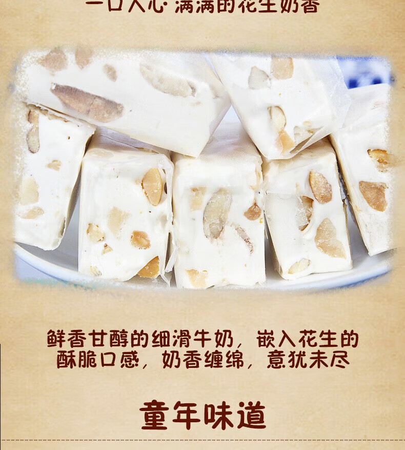 吉品到经典花生牛轧糖正宗老式牛轧糖糖果批发奶糖结婚喜糖休500g