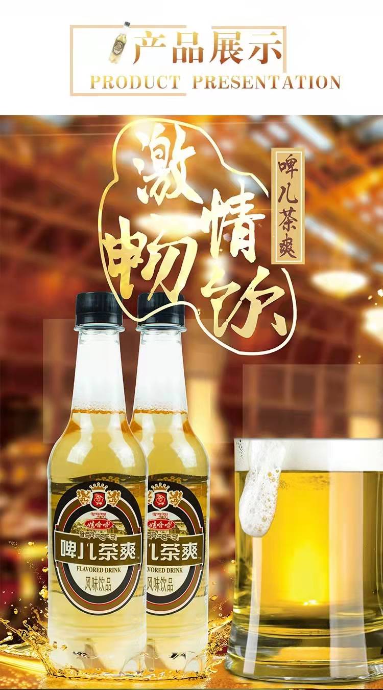 娃哈哈啤儿茶爽碳酸饮料整箱麦芽发酵碳酸饮料网红饮品 新鲜日期 预售