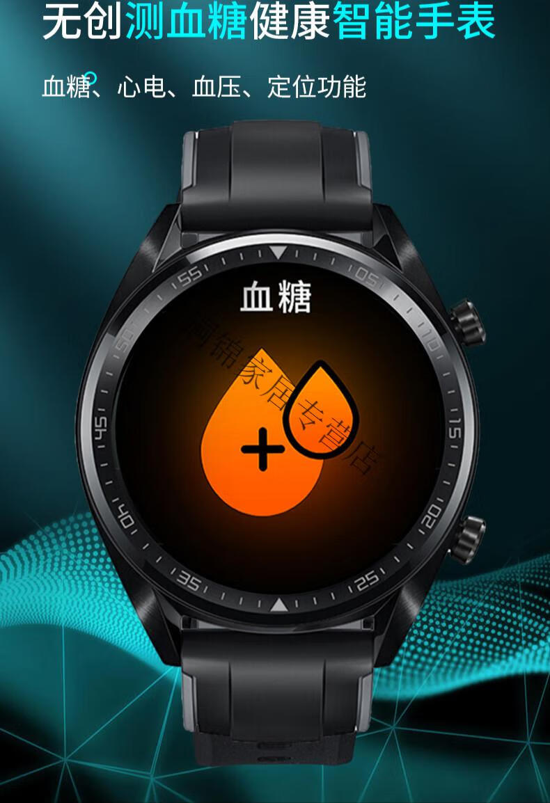 华为(huawei)通用无创测血糖手表精准手机智能血压心电图级监测量仪测