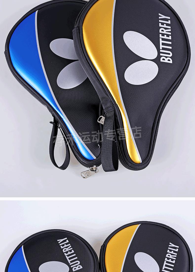 蝴蝶张继科同款乒乓球拍套拍包球套乒乓球包运动包兵乓球拍袋套训练