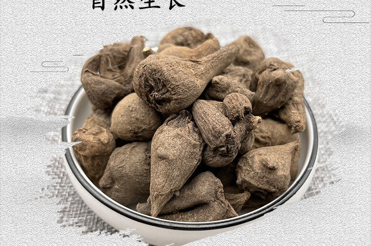 道地药材四川江油乌头个精选中草药材非无添加生晒干货 制品 原材料